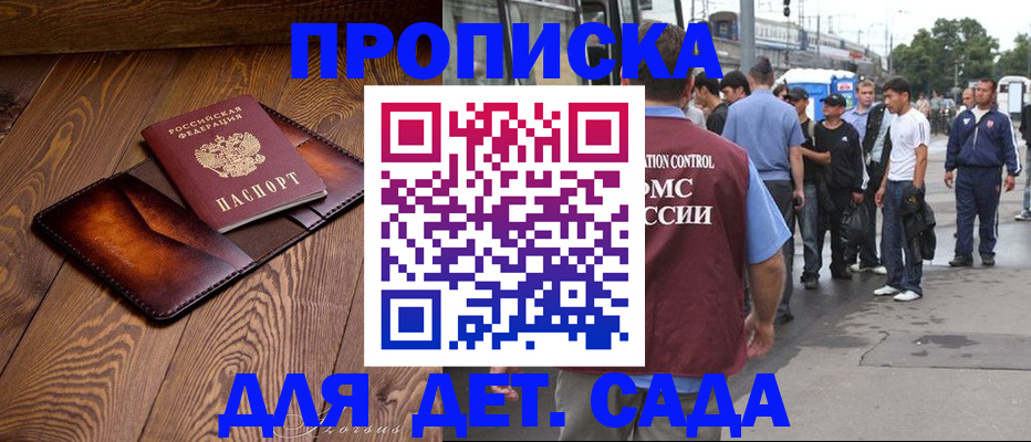 где прописаться в Орловской области