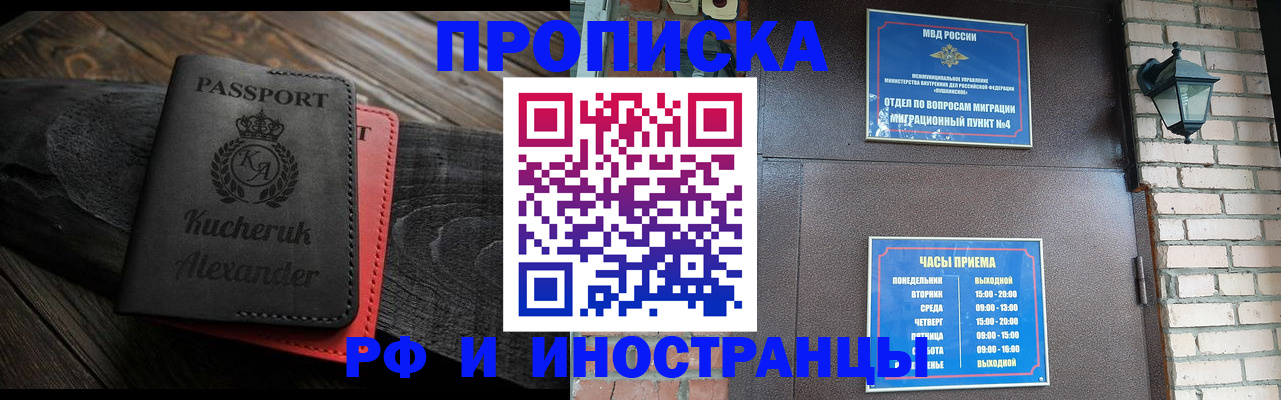 прописка паспорт в Орловской области