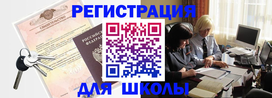 прописка в квартире в Орловской области