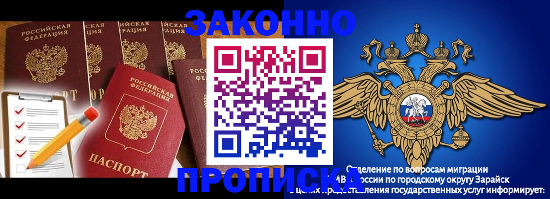 прописка для кредита в Орловской области