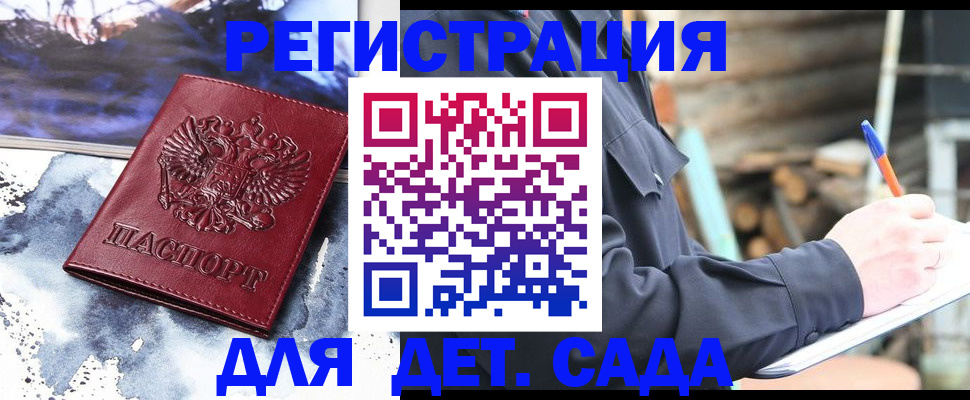 временная регистрация надежно в Орловской области