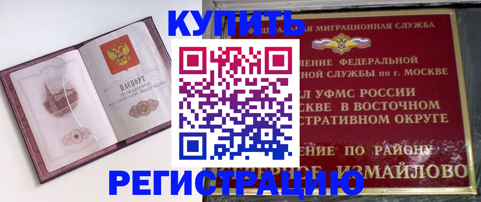 миграционный учет в Орловской области
