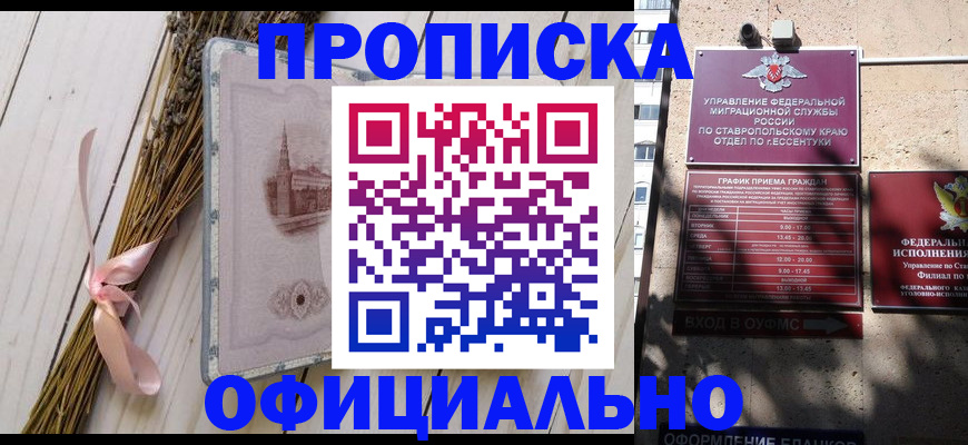 прописка ребенка в Орловской области